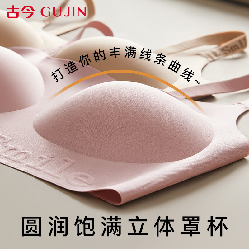 Ancient and modern, invisible and traceless, small breasts appear large, massage fixed cup, letter shoulder straps, wire-free lifting liquid foundation bra M