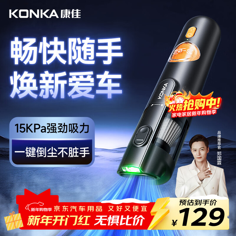 Konka Car Vacuum Cleaner Handheld High Suction Car Home Dual-Use Blowing and Suction Integrated High-power Super Powerful Group Buying Company Award Gift Handy Suction Wireless Small Portable Car Special