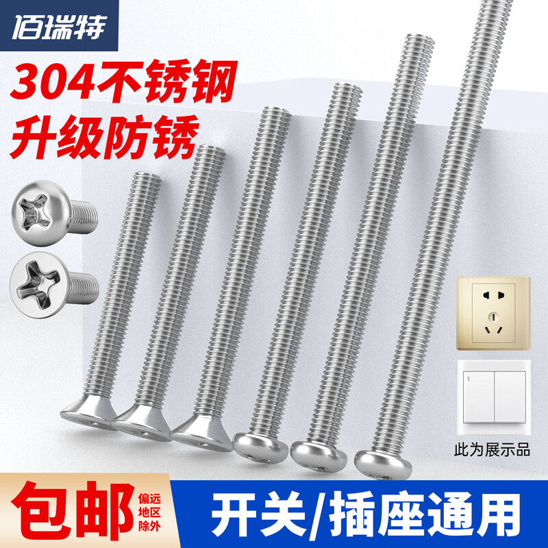 304 stainless steel extended switch socket panel screws 4 5 6 7 8 cm 86 type wire box universal screws 5 cm cm 20 pcs