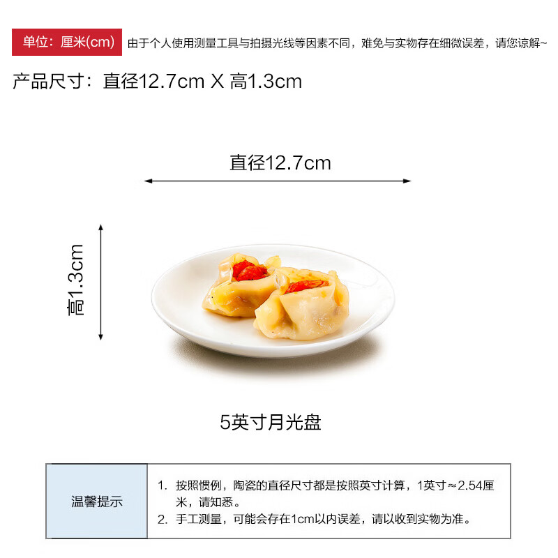 Sky Top ceramic plate, bone china plate, snack dish, home hotel tableware, pure white 5-inch moonlight plate, 4-piece set