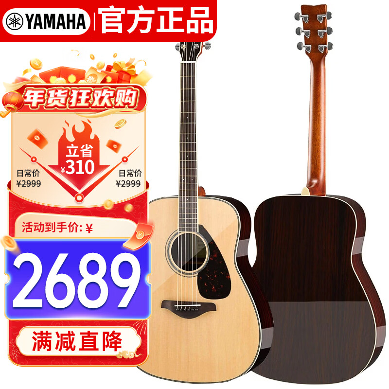 Yamaha (YAMAHA) FG830 acoustic model solid wood veneer beginner advanced folk guitar 41-inch guitar glossy wood color