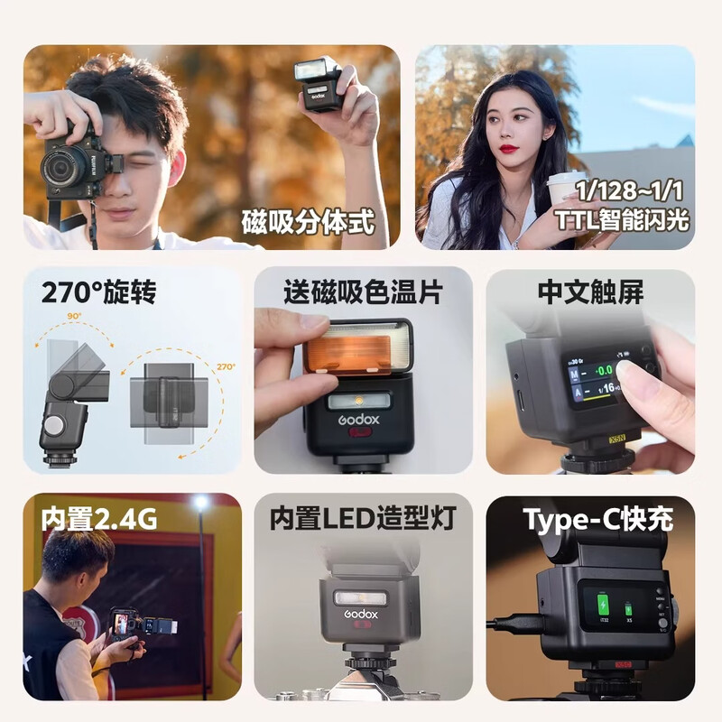 Godox, join the membership and receive gifts IT32 mini camera flash, small portable TTL high-speed synchronization, automatic metering, outdoor shooting, hot shoe camera, external on-camera flash, Sony version X5 base