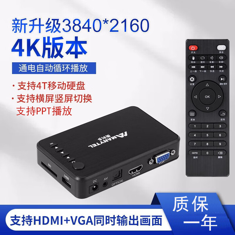 Melido MP20 HD 4K hard disk U disk video horizontal and vertical screen player automatically loops advertising machine playback box when turned on MP20 4K version + 16G U disk