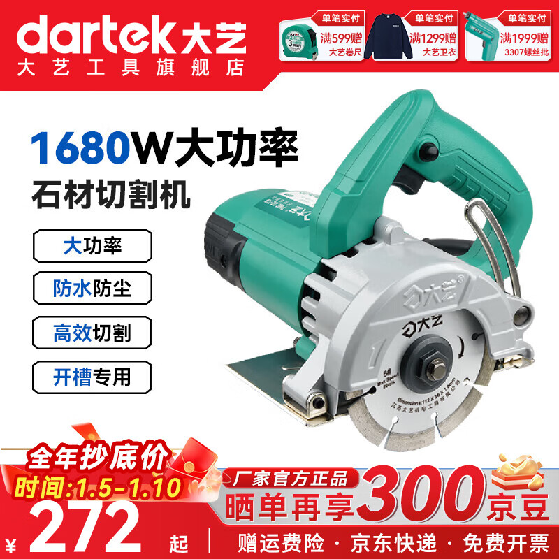 Dayi stone tile cutting machine high power multi-functional household wood marble machine portable electric saw slotting cutting PMC02-110 1680W | no saw blade