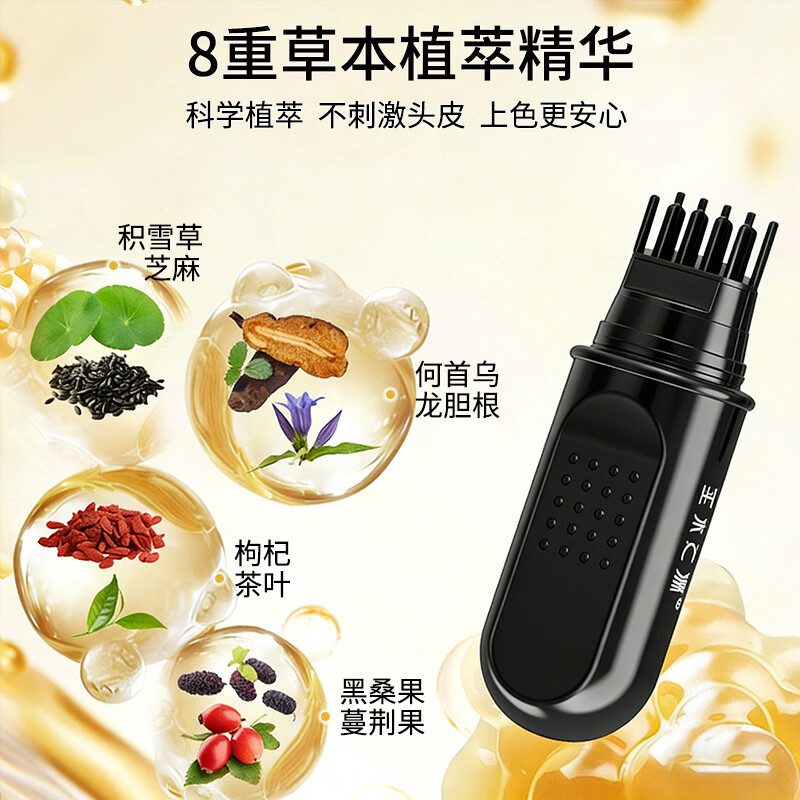 The source of Shengmu covers white hair artifact, color replenishing hair stick, disposable hair dye pen, pure plant black hair, non-fading, sweat-proof and waterproof