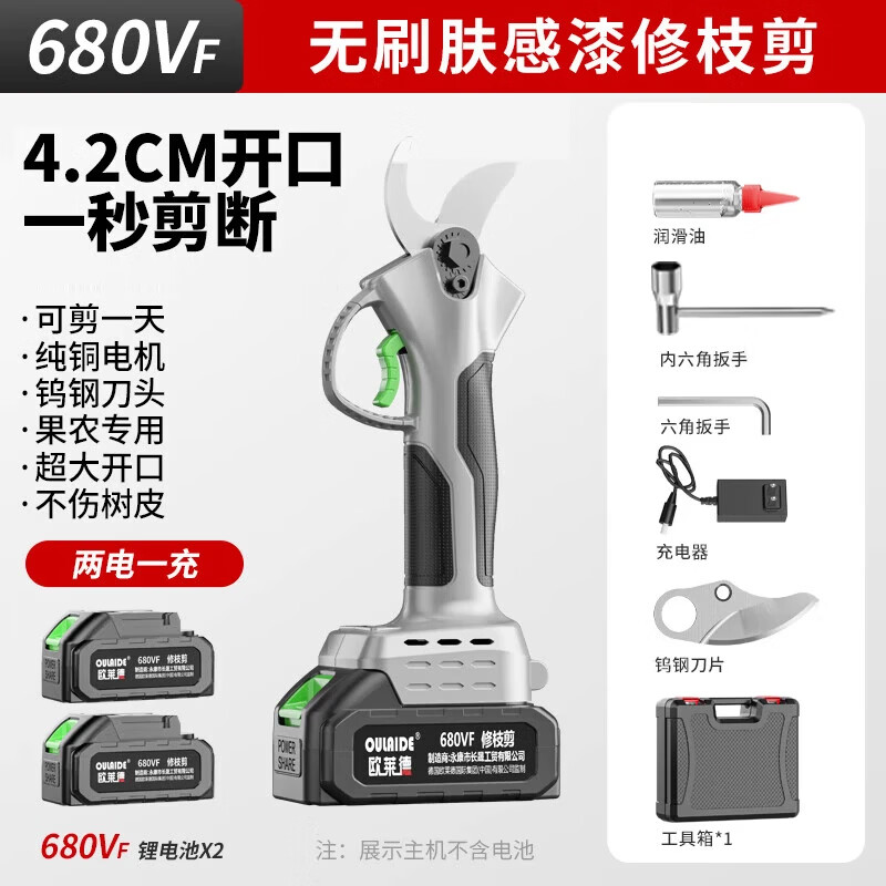 Orade brushless gardening lithium-ion rechargeable electric shears for pruning branches, pruning shears, fruit tree shears