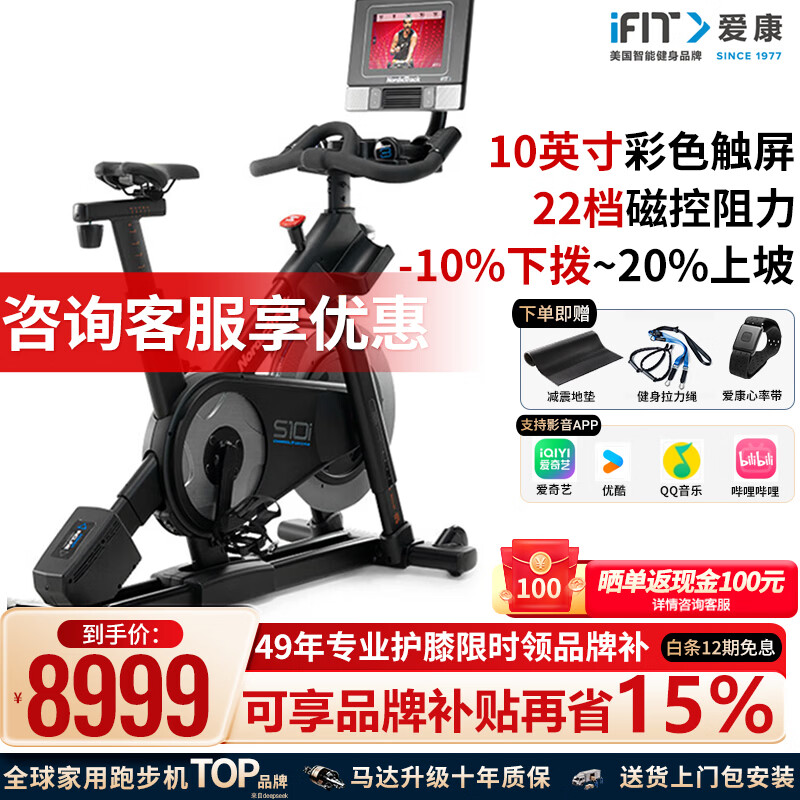 Aiko Nordic's new spinning bike 03122/S10i home silent touch color screen light commercial exercise bike magnetically controlled resistance/10-inch color screen-s10i