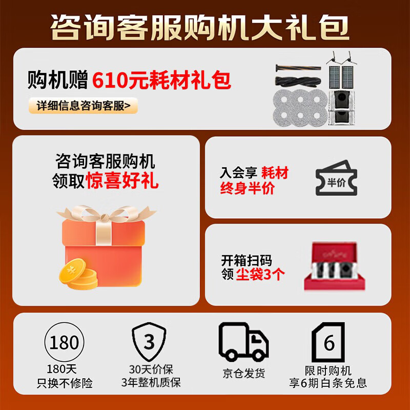 Zhuimi X50Pro roller version/X60Pro roller. Inquiry and enjoy the Spring Festival Gala low price. Sweeping robot with dual mechanical arms to overcome obstacles, automatic dust collection and cleaning, upper and lower water sweeper. X50Pro water tank version. The first choice for cost performance.
