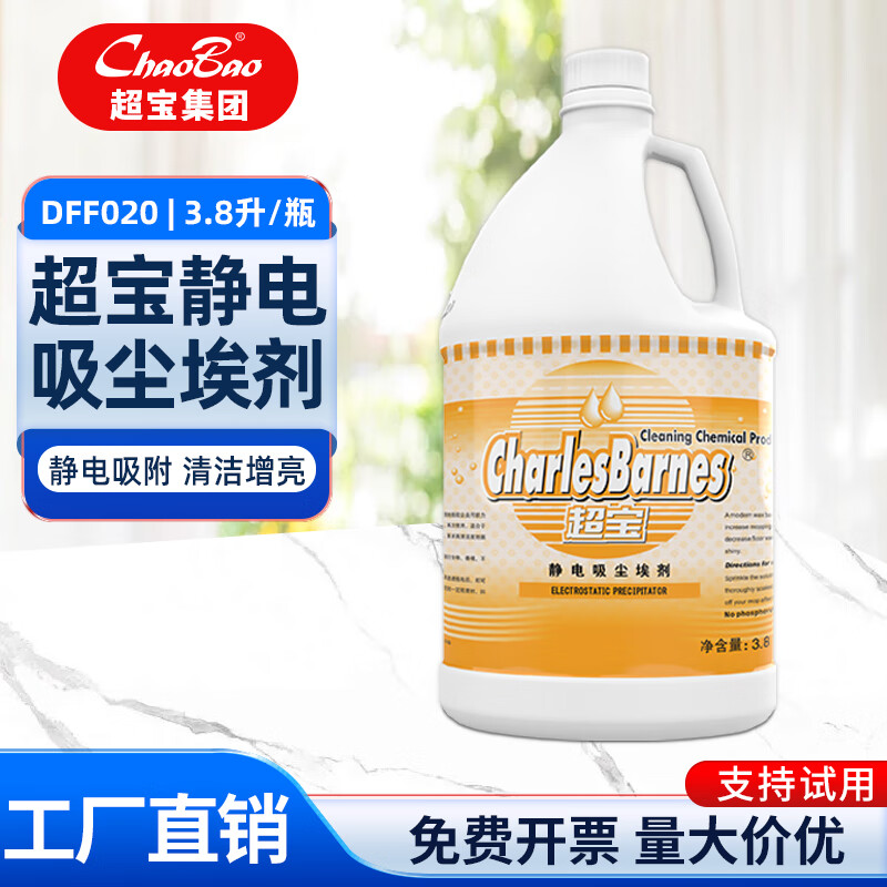 Chaobao electrostatic vacuum cleaner 3.8 liter large bottle DFF020 dust mopping oil dust remover dust removal liquid commercial marble tile wood floor brightening anti-slip cleaner 1 bottle of Chaobao electrostatic vacuum agent