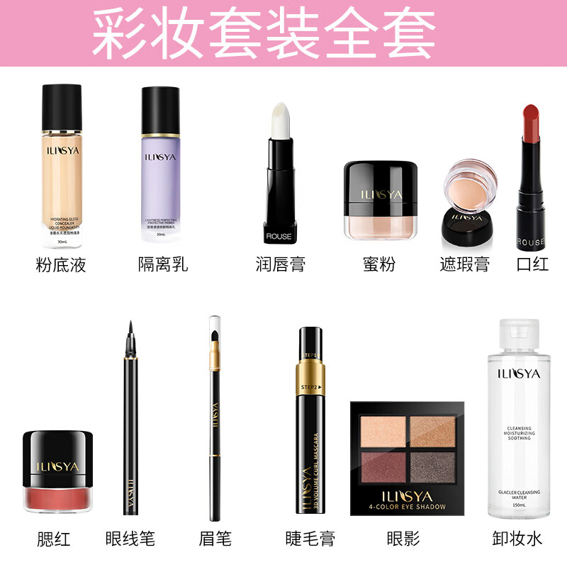 ILISYA Birthday Gift 28 Pieces Soft Color Makeup Set Cosmetics Complete Beginner Beauty Makeup Pink Makeup Box