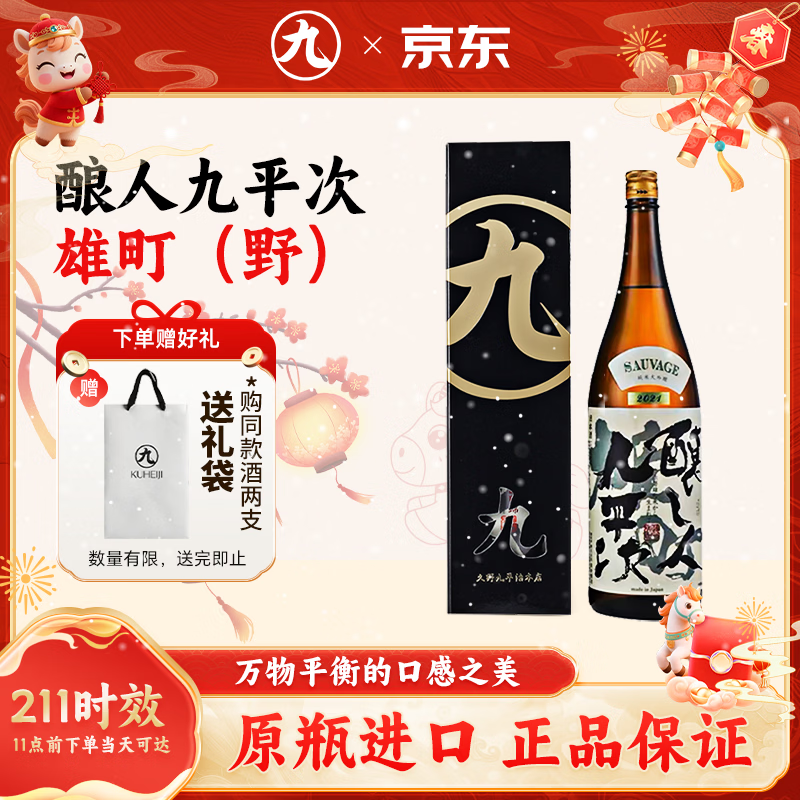 Nyoujin Kuheiji Omachi (wild) sake 720ml Junmai Daiginjo Japan Japanese side sake New Year's Day gift box