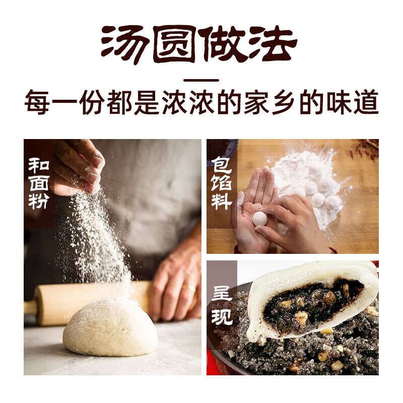 Qiaoshanren Tangyuan filling black sesame peanut filling traditional old-fashioned Yuanxiao handmade filling DIY breakfast buns Yuanxiao 400g