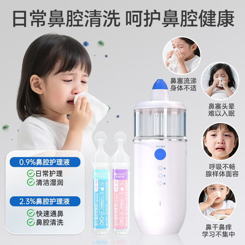 Nino Seawater Nasal Sprayer Physiological Sea Salt Water Nasal Washing Device Rhinitis Nasal Washing Salt Water 15ml*70