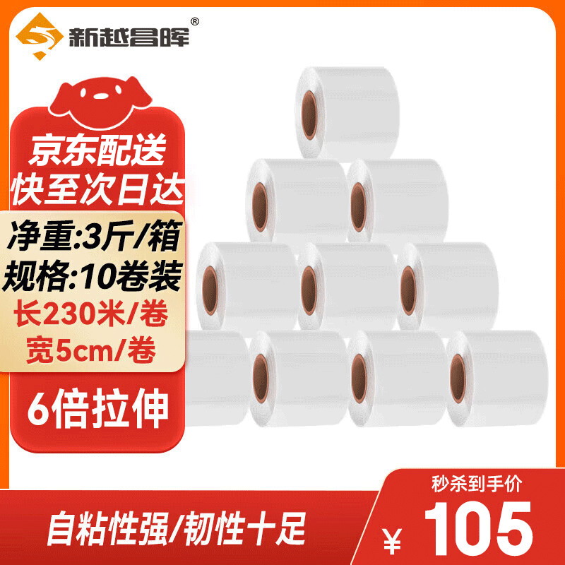 Xinyue Changhui stretch film 15cm*230m film net weight 3.8kg/full box 6 rolls PE packaging stretch logistics pallet waterproof and dustproof industrial protective film E16001-8
