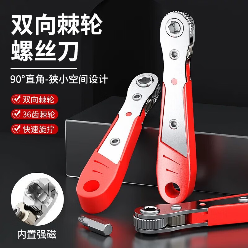 Ratchet screwdriver forward and reverse elbow magnetic wrench right-angle elbow cross-shaped screw bit set upgraded two-way ratchet wrench + 10 bits