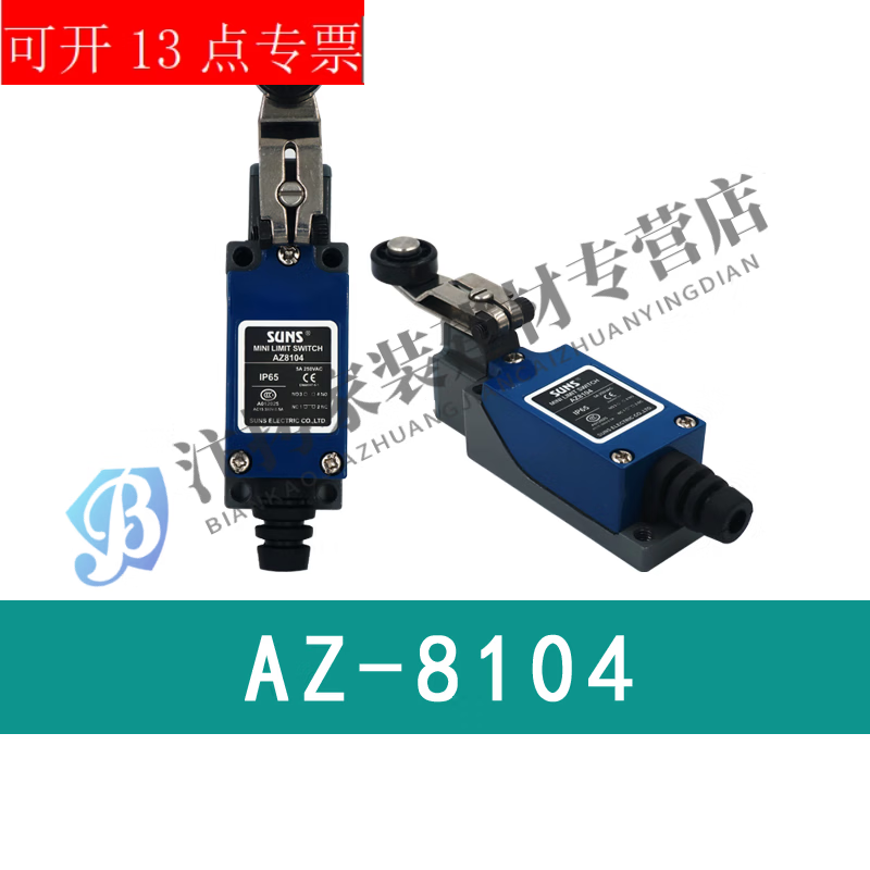 Travel limit switch AZ-8104