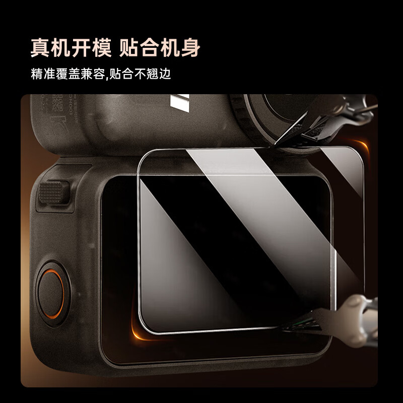 Biaz AR anti-reflection for DJI osmo nano tempered lens screen protector anti-scratch protection HD film sports camera accessories 4-piece set XJM44