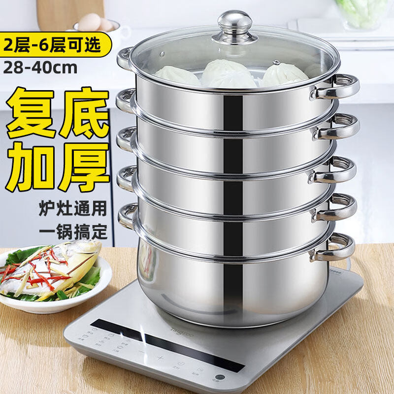 Tuojin German imported quality 28-40cm stainless steel steamer household large steamer commercial five-layer 3-4 layers three-layer multi-layer bottom thickening 4 layers 1cm 30cm