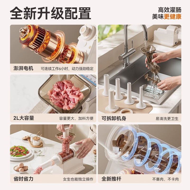 No Miyoupin electric sausage filling sausage household fully automatic sausage filling machine tank meat sausage sausage casing tool sausage machine artifact