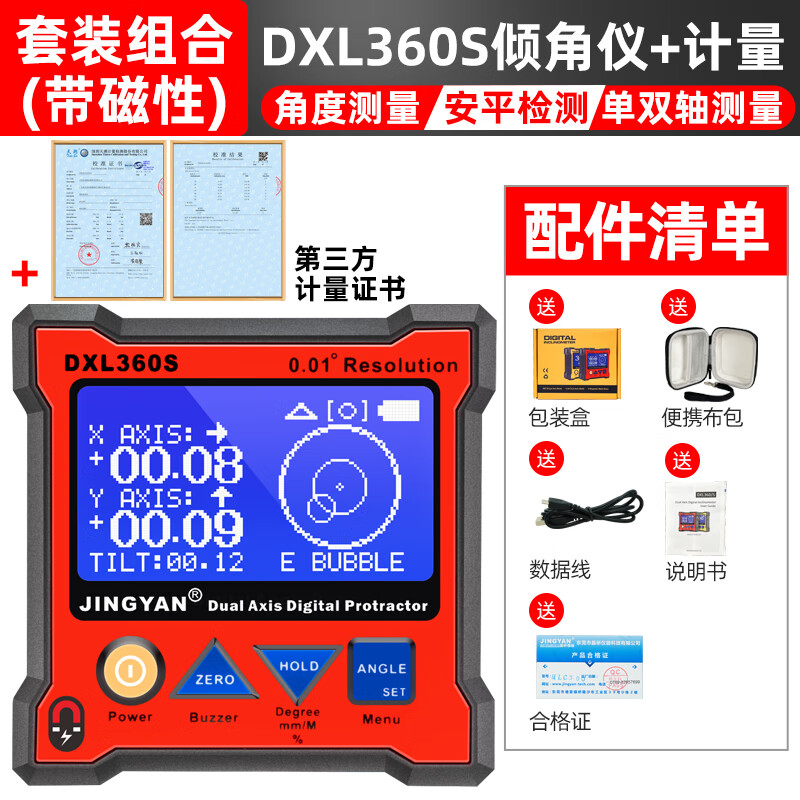 KOWSI Jingyan dual-axis electronic level ruler with magnetic angle meter box high-precision digital display inclinometer angle gauge DXL160 set combination A DXL360S inclinometer + measurement certificate