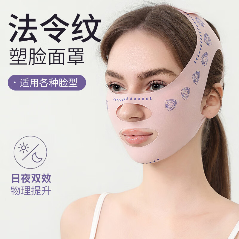 Face slimming bandage lifts and tightens the nasolabial folds on the face. Double chin sleeping face mask lifts and improves the face. H2. Buy one get one free. 2 pieces in total (double lifting + face slimming) nasolabial folds mask. One size fits all.