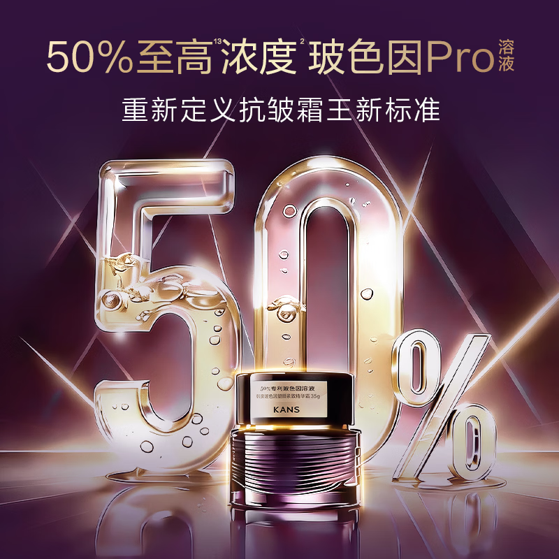 Han Shu Bose Yin 50 Face Cream Shaping Firming Anti-Wrinkle Repair Moisturizing Essence Cream Skin Care Gift 35g Buy One Get One Free