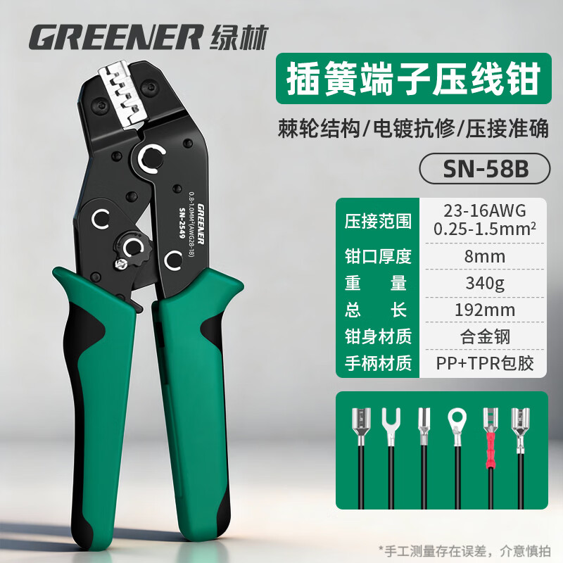 GREENER terminal crimping pliers for electricians, photovoltaic copper nose, multi-functional ratchet cold crimping pliers, wiring clamps