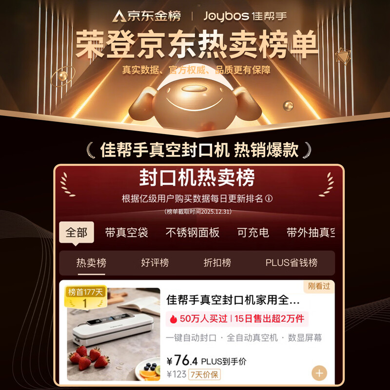 Jia helper vacuum sealing machine household fully automatic food packaging plastic sealing packaging machine bacon sausage vacuum compression artifact