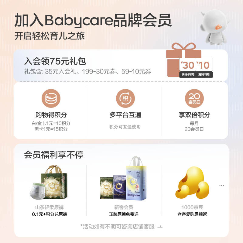 Babycare Air pro pull-up pants, growing pants XL30+2 pieces (12-17kg), baby diapers, ultra-thin and breathable for summer