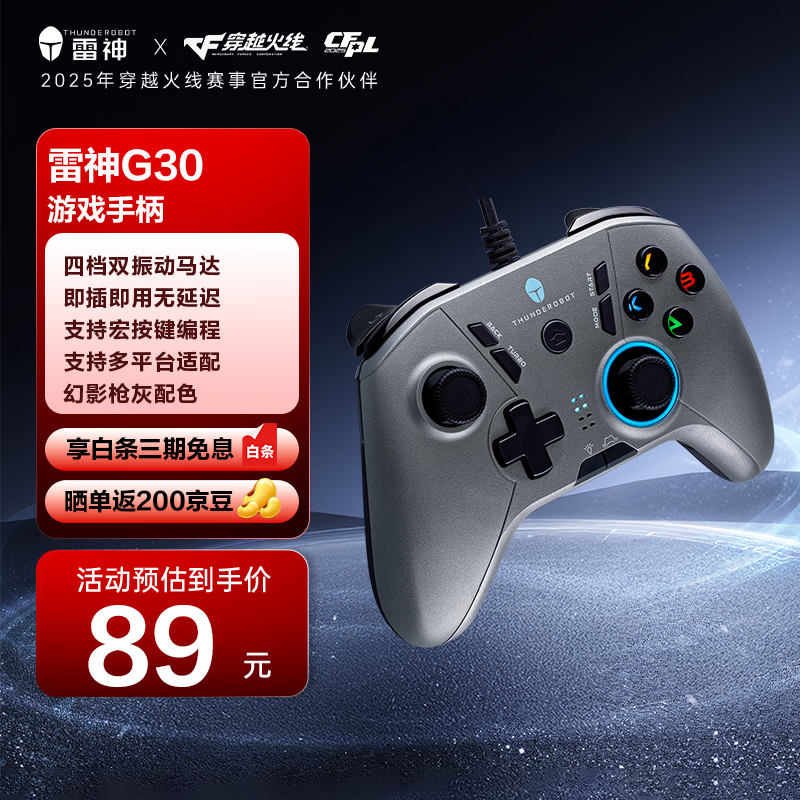 Thor (ThundeRobot) G30 wired game controller switch xbox controller PC computer ns Genshin Impact Steam Black Myth Mingmo Yuanxu Yugenshin Twin Shadow Wonderland