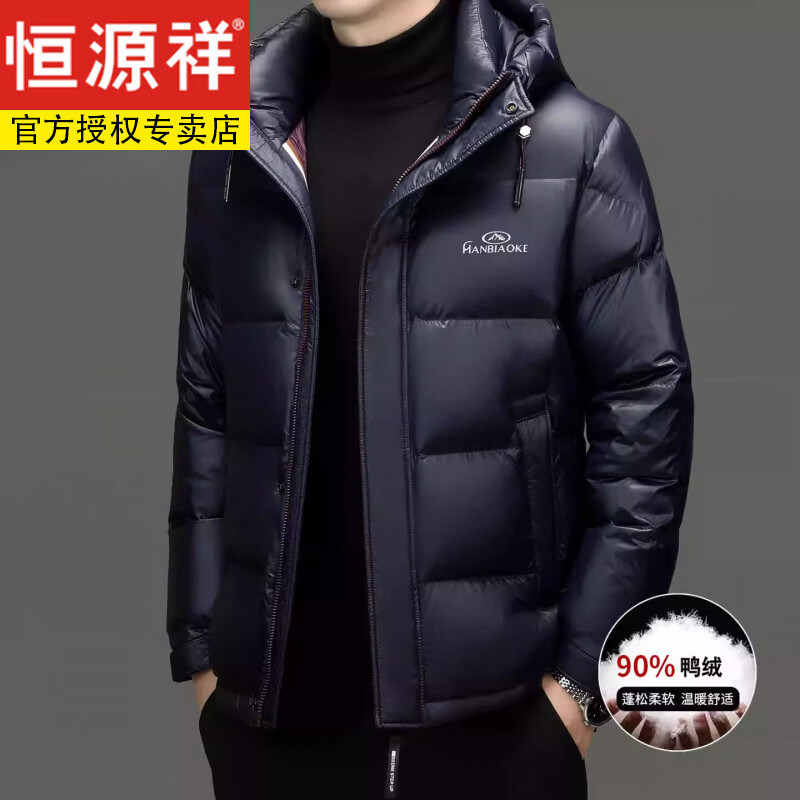 Hengyuanxiang 2025 New Men's White Duck Down Jacket Short Casual Winter Warm Hooded Winter Jacket Thickened Coldproof Jacket Blue XL 180