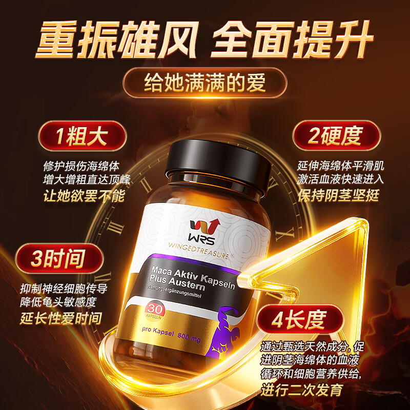 WRS Maca Oyster Zinc Vitality Capsule Men's Health Testosterone Aphrodisiac Delayed Long-lasting Impotence Premature Ejaculation Imported from Germany 1 bottle Trial Pack Activates Combat Power