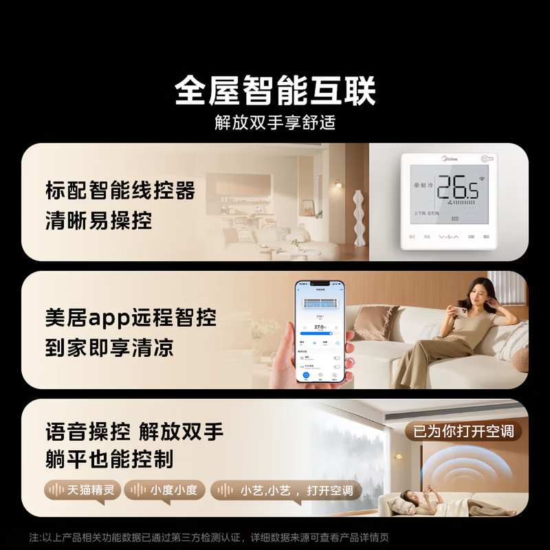 Midea central air conditioner is cool and energy-saving. Enjoy the fourth-generation duct machine, large 3 HP/4 HP, one-to-one household embedded heating and cooling, commercial DC inverter air conditioner, large 3 HP, cool and energy-saving, quality gold medal, all-inclusive at one price.