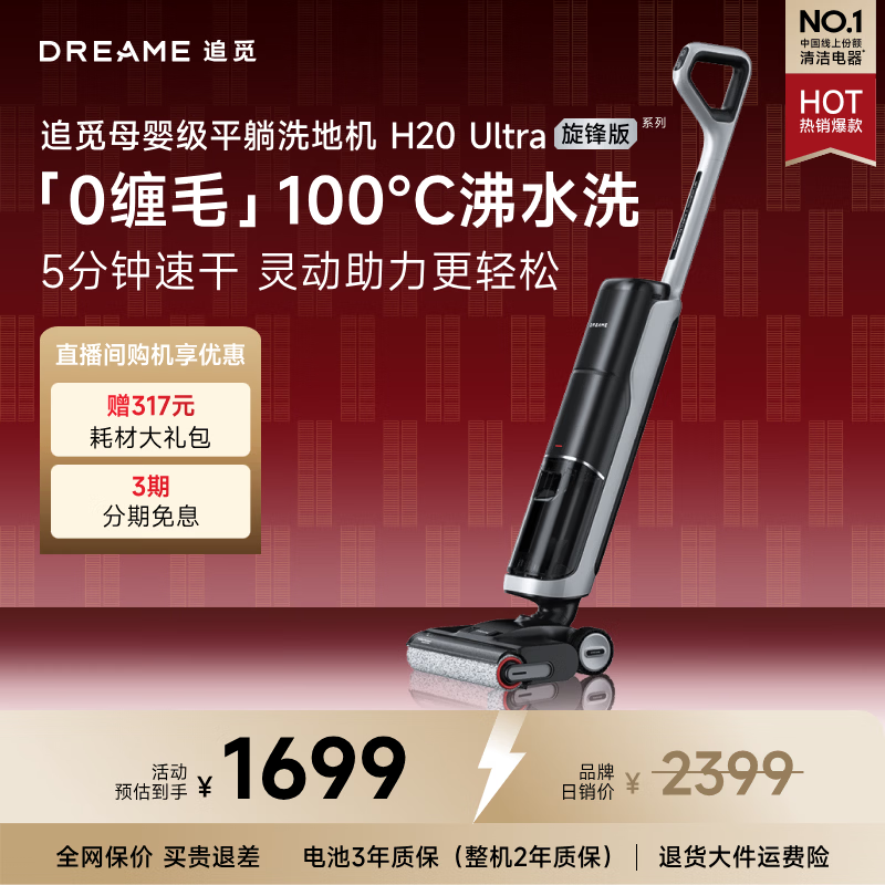 Chai Mi Floor Scrubber H20Ultra Tornado Edition Popular Model 180 Flat Laying Swiss PPA Anti-tangle Washing, Mopping and Suction All-in-one Machine Automatic Cleaning and Sweeping