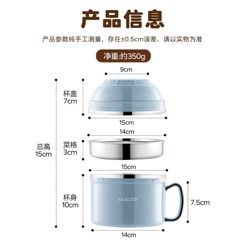 MAXCOOK 304 stainless steel instant noodle bowl 15cm plastic steel multi-purpose fast food cup student lunch box Nordic blue MCFT192
