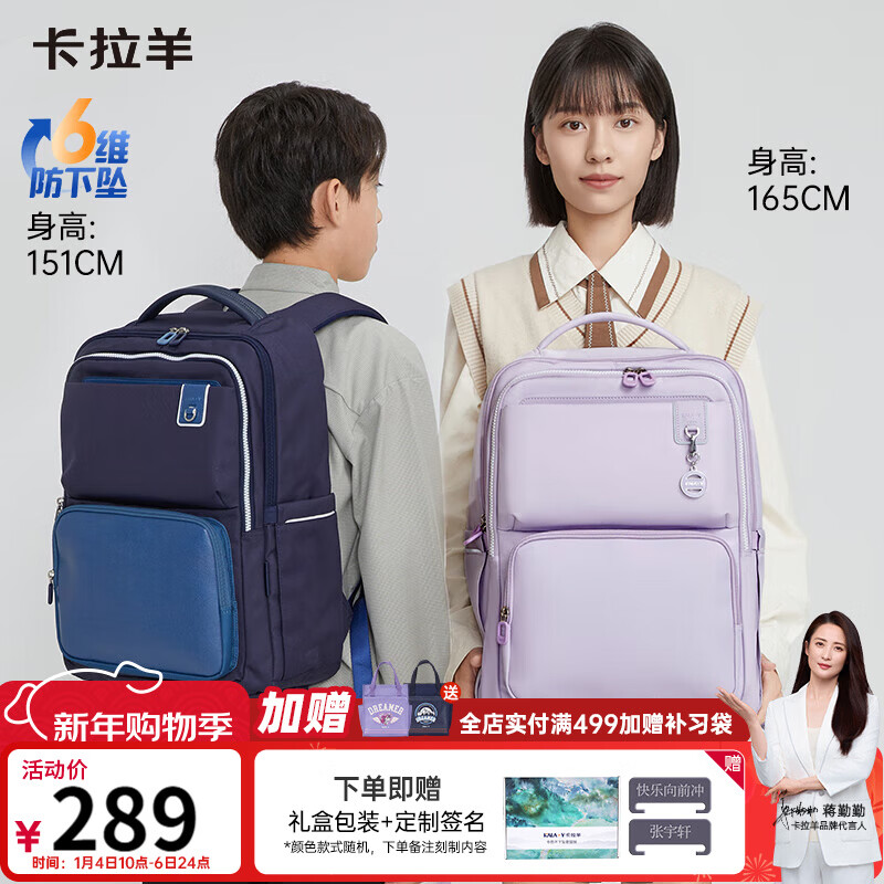 Kara Sheep schoolbag junior high school students 5-9th grade elementary school students ultra-light cloud backpack middle school students decompression spine protection backpack for men and women