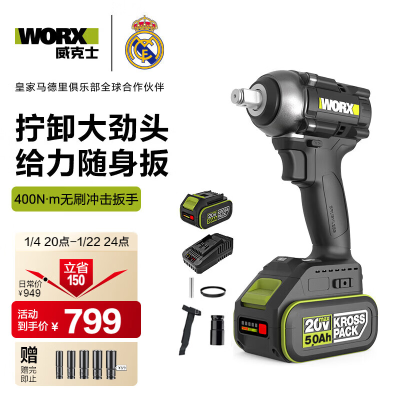 Vickers 20V brushless electric wrench WE272.1 (5.0 dual battery) lithium battery high torque wind cannon rechargeable impact wrench