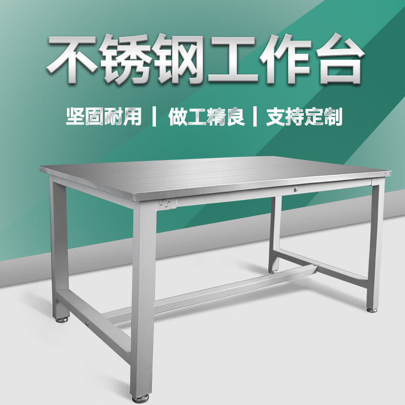 Laboratory stainless steel operating table workbench Customized stainless steel loading table upgrade 24010075_201 stainless steel clad wooden board + iron table legs upgrade
