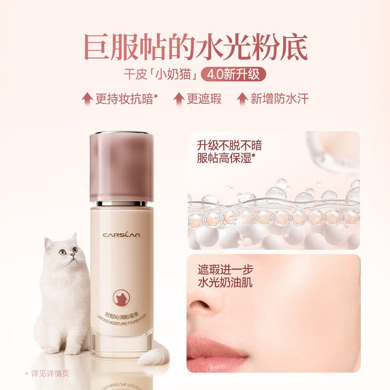 Carslan Double Cat Liquid Foundation Concealer and Oil Control BB Cream Long-lasting and Not Easy to Remove Makeup Small Cat Night Cat Oil Dry Skin Foundation for Girlfriend 4.0 Mixed Cat Liquid Foundation Quadruple Pack + 4.0 Milk Cat Liquid Foundation Quadruple Pack