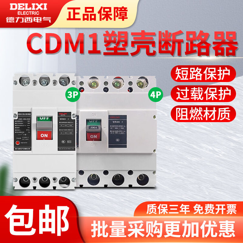 Series molded case circuit breaker 16A 4p
