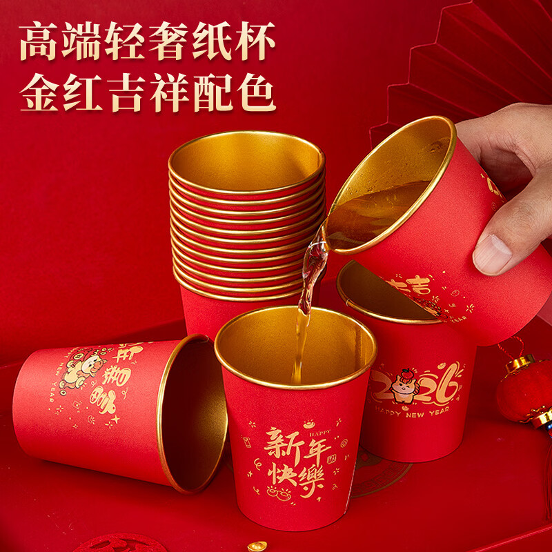 Youao disposable bowls, chopsticks and cups three-piece set *10 servings red gold foil thickened New Year set high-end tableware
