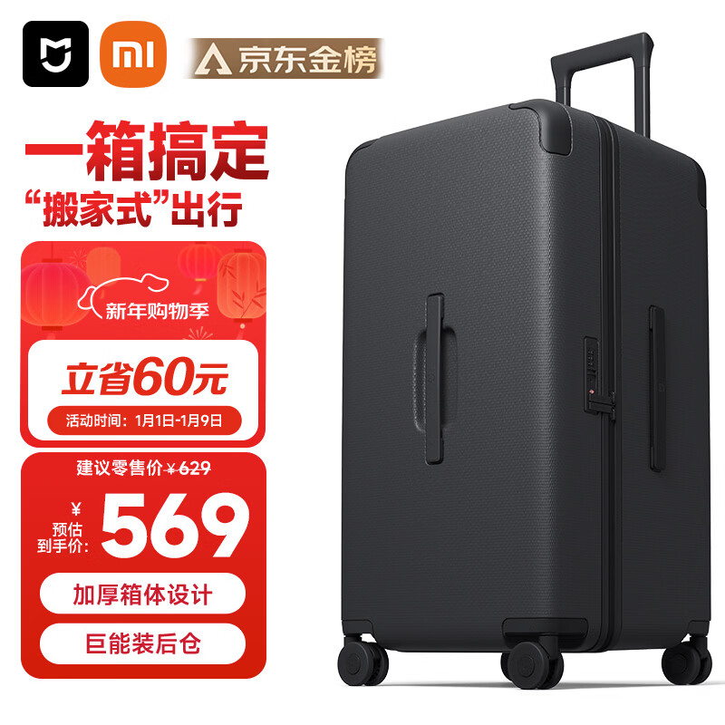 Mijia Xiaomi suitcase 28-inch trolley case large capacity PC suitcase universal wheel male password box female carbon black