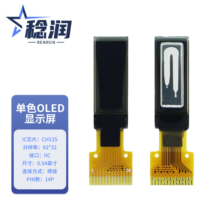 Renrun OLED monochrome LCD screen development board small screen 96*32 display module CH1115 0.54 inch welding 14P 2 pieces RR-OLDE0541