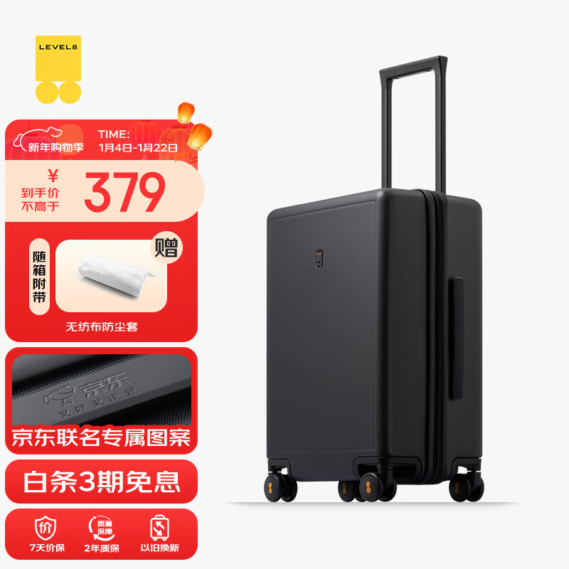 Horizon 8 (LEVEL8) Luggage Men's and Women's Coded Boarding Case 20-Inch Traveler Series PC Trolley Case Black JD.com Co-branded Model