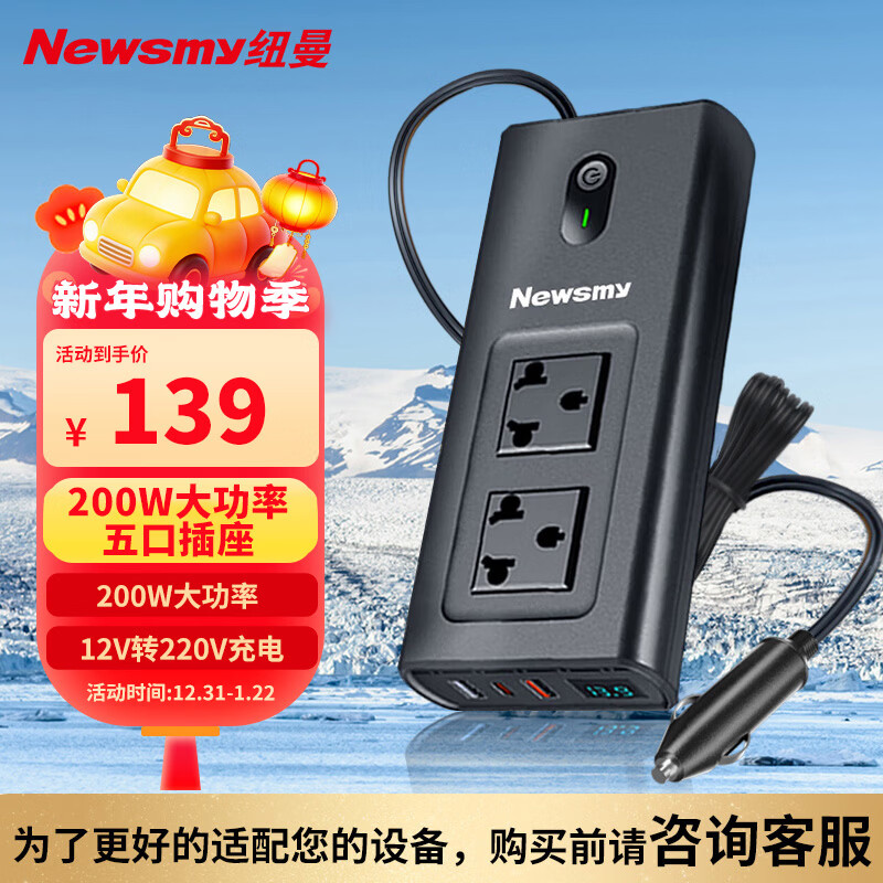 Newman 12V to 220V car inverter charger 200W cigarette lighter converter super fast charge NB150Pro