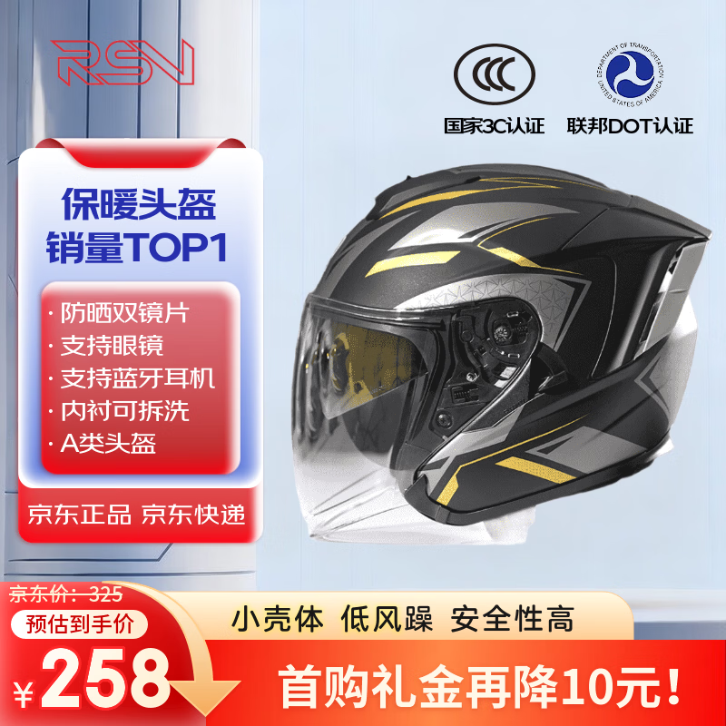 RSV motorcycle helmet 3c certified four-season universal motorcycle half helmet winter double mirror windshield electric vehicle Bluetooth headset