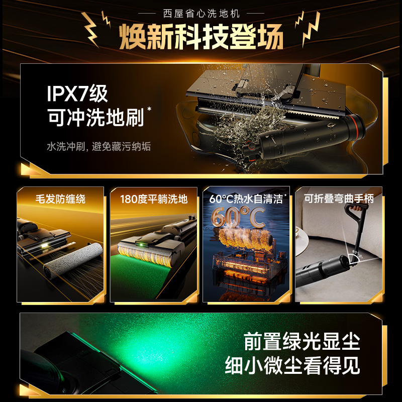 Westinghouse all-in-one floor scrubber H40Ultra suction, mopping and washing all-in-one automatic cleaning 180 lightweight flat-laying mopping and washing all-in-one machine WXT-H40 Ultra (combined version)