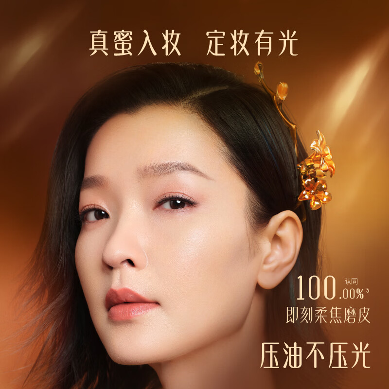 Hua Xizi's new product Hua Yang Complexion Honey Powder G01-9g for makeup, contouring and brightening with 0 pink feeling gift for women