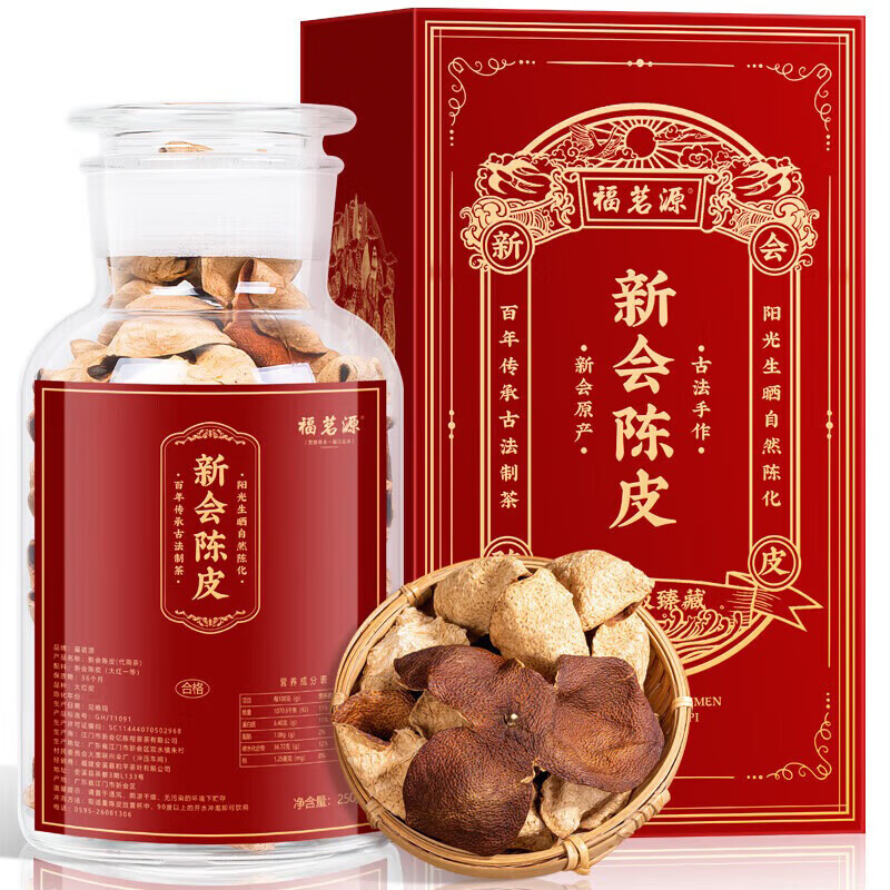 Fumingyuan health tea, old tangerine peel 250g, Guangdong specialty tangerine peel, red peel flower tea gift box, new year gift box for elders