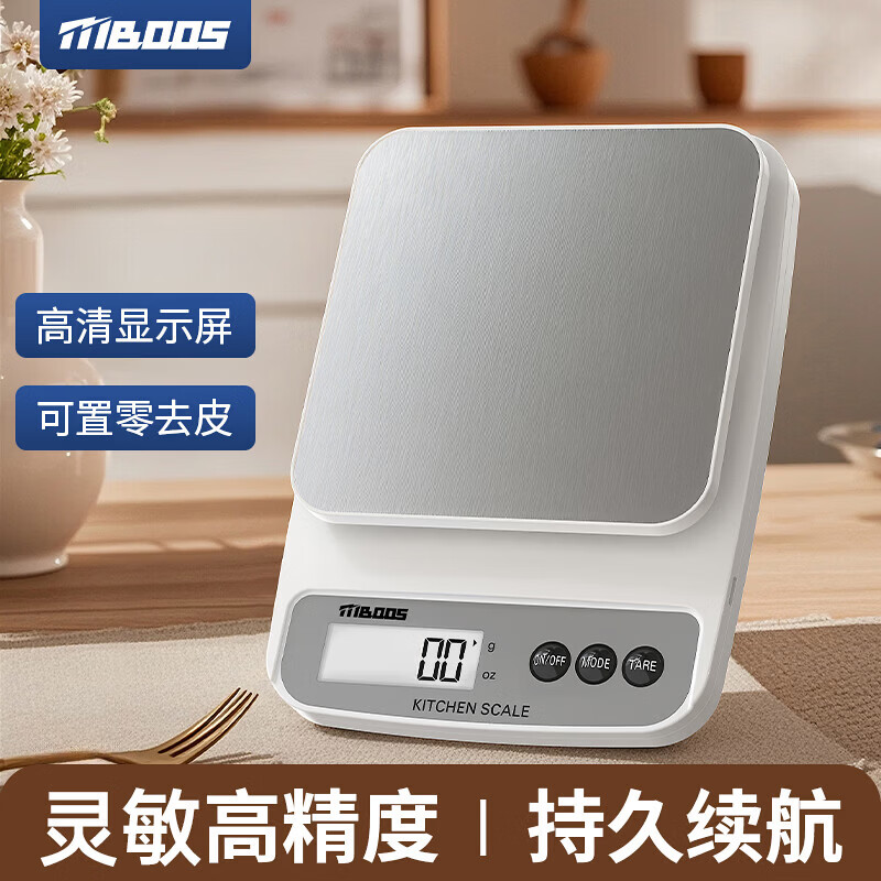 Jingxi Selection High-precision kitchen small electronic scale food commercial scale baking grams weighing grams rechargeable 5kg/1g accurate weighing no specifications